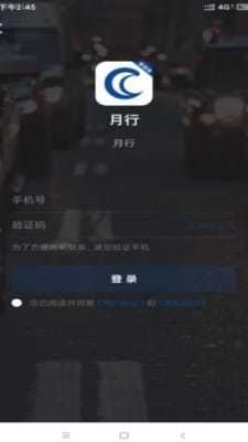 月行最新手机版下载?1: