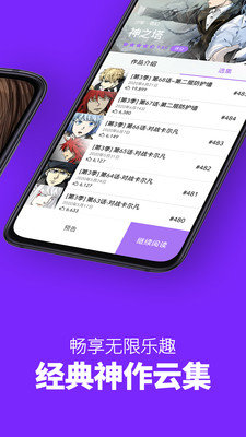 123漫画官方版免费版app下载?2: