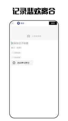 重楼日记安卓手机版下载?3: