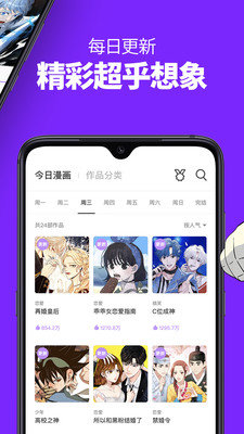 123漫画官方版免费版app下载?3: