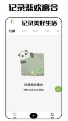 重楼日记安卓手机版下载?1:
