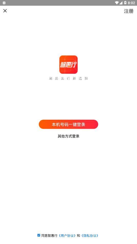 智惠行最新版下载?2: