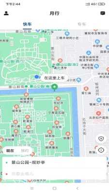 月行最新手机版下载?3: