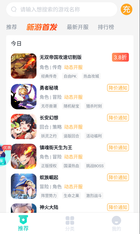 青菜手游官方版正版下载图片1