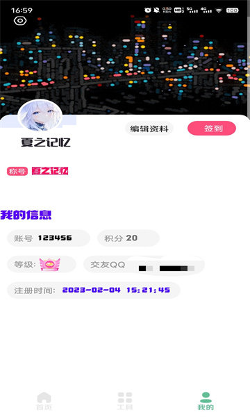 记忆工具盒免费版下载?3: