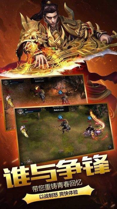 热血合击贪玩版v1.2.1 下载图1: