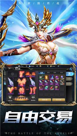 天使之战手游折扣版正版v1.1.0 下载图2: