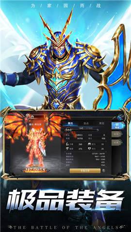 天使之战手游折扣版正版v1.1.0 下载图1: