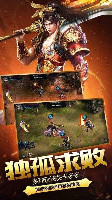 热血合击贪玩版v1.2.1 下载图2: