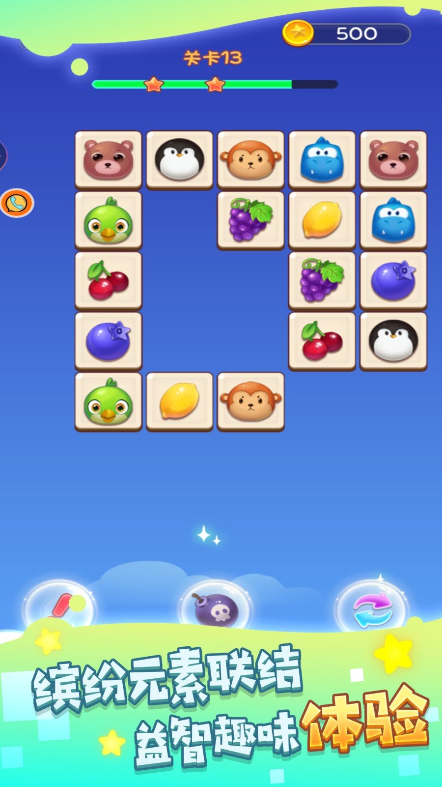合成水果消消乐手游正式版v1.0.5下载图3: