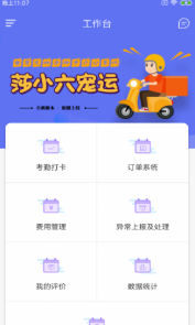 莎小六宠运安装下载图片1