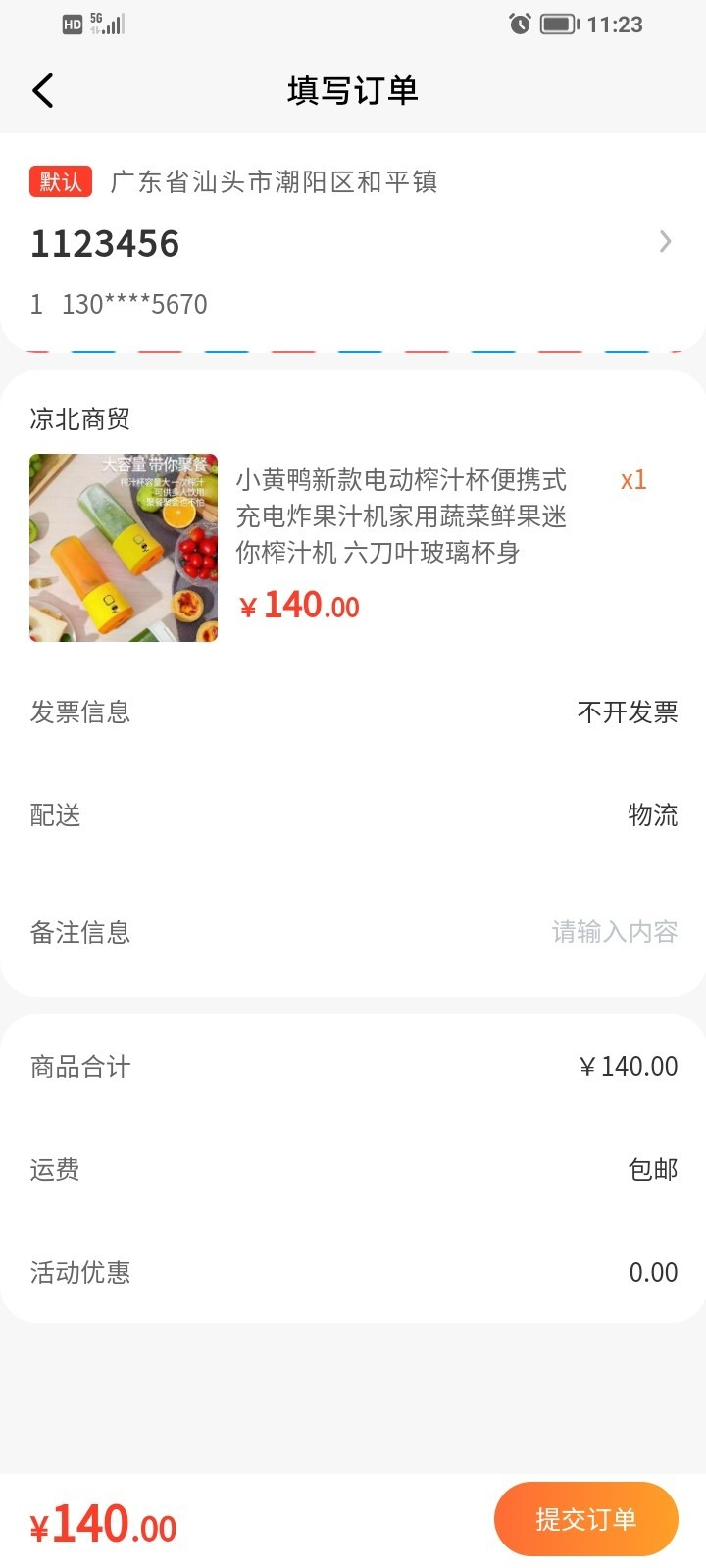 天益贝尔多最新版本下载?3: