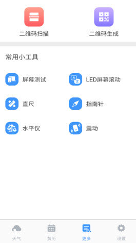 好雨天气官方版正版下载图片1