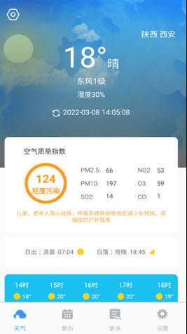 好雨天气官方版正版下载?1: