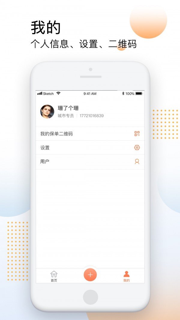 平安车管家安卓下载?3: