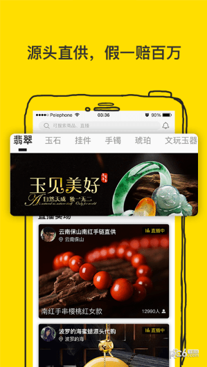 天天鉴宝安卓最新版下载图片1
