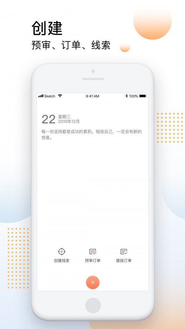 平安车管家安卓下载图片1