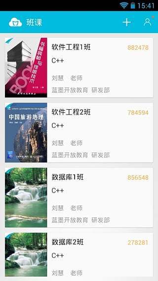 翻转课堂手机最新版下载?1: