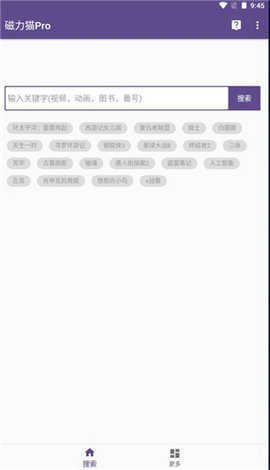 cilimao磁力猫手机最新版下载?5: