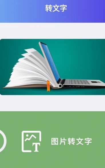 翻译精灵手机最新版下载?2: