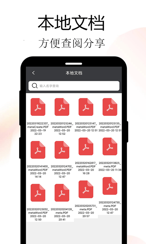 思舟扫描王官方版下载?2: