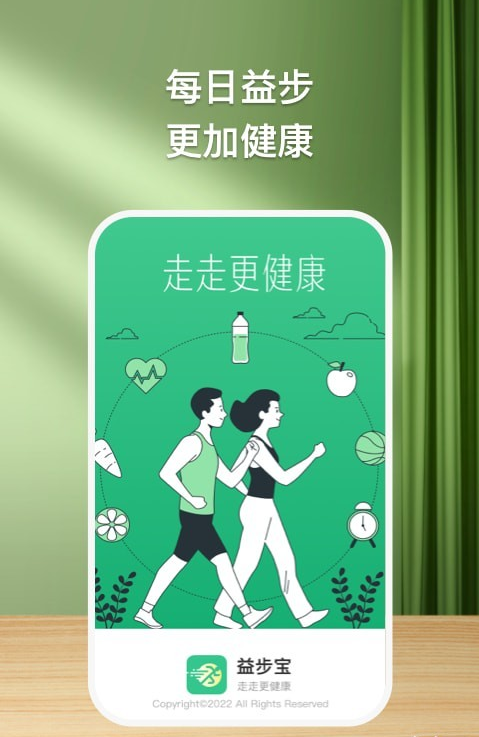 益步宝app免费下载?3: