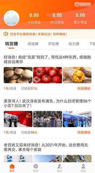 米帮官方版下载图片1