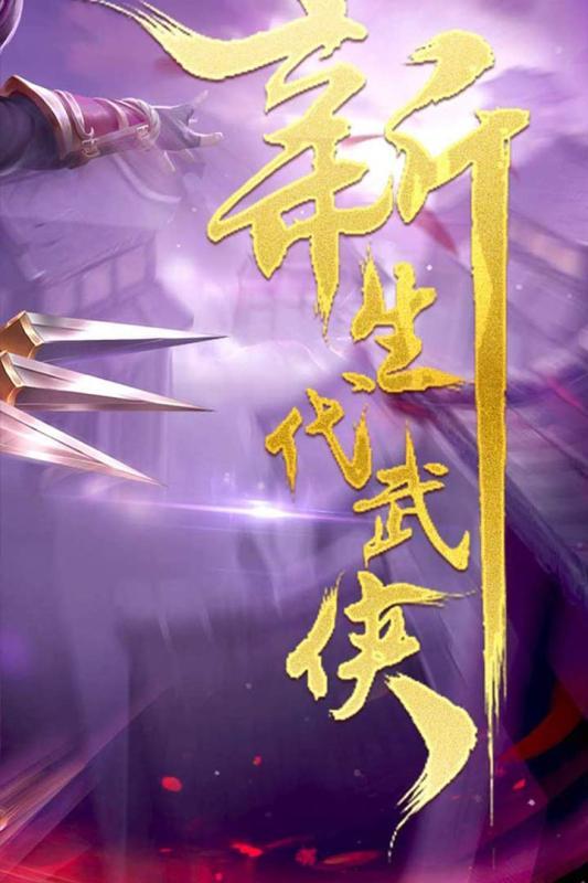 千年手游手机v1.0.0下载图3: