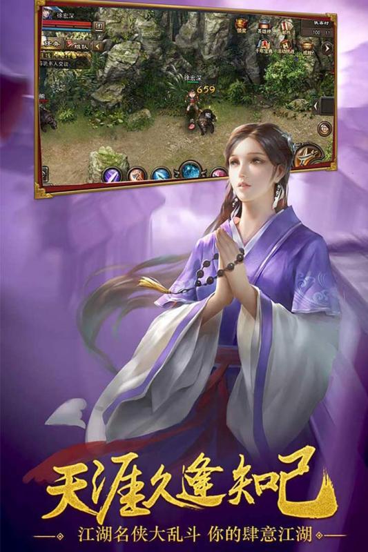 千年手游手机v1.0.0下载图1: