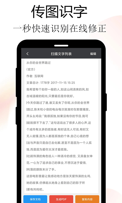 思舟扫描王官方版下载?3: