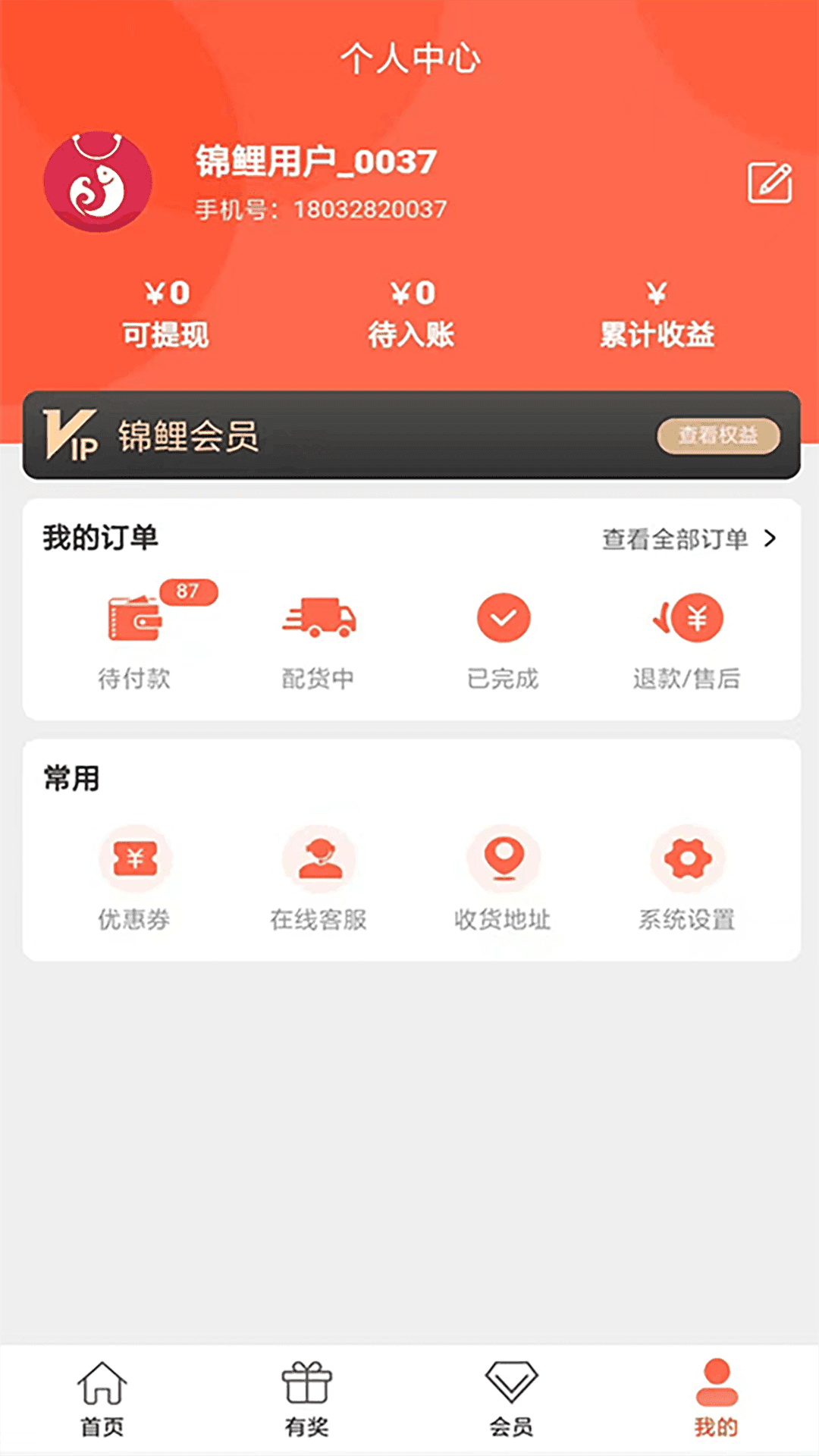 惠云集最新手机版下载?1: