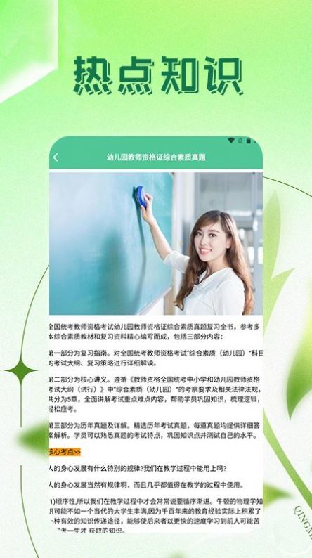 考老师最新版本下载?2:
