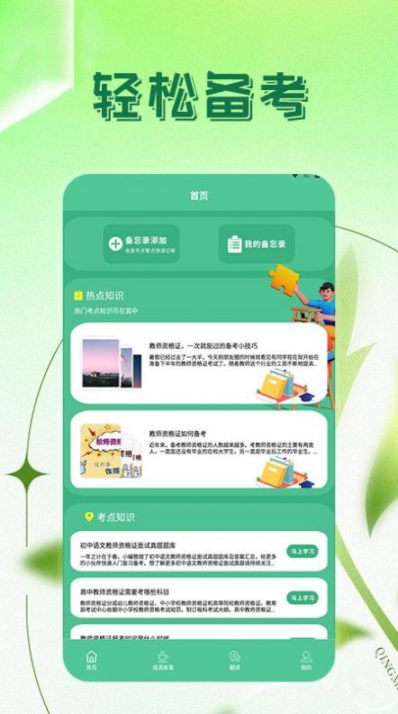 考老师最新版本下载?1: