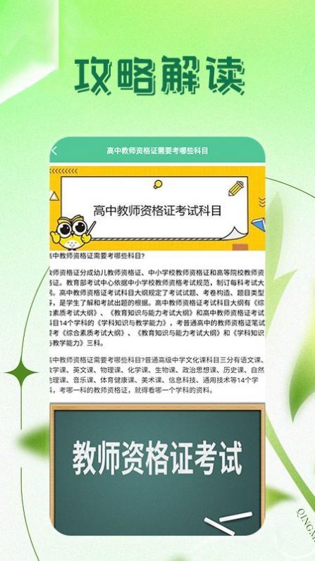 考老师最新版本下载?3: