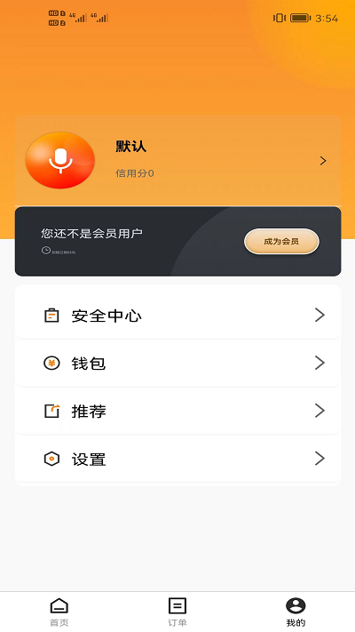 飞来达安卓最新版下载?2: