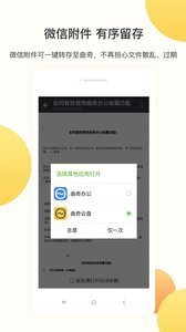 曲奇云盘最新版下载?2:
