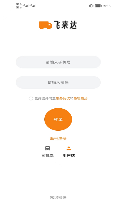 飞来达安卓最新版下载?3:
