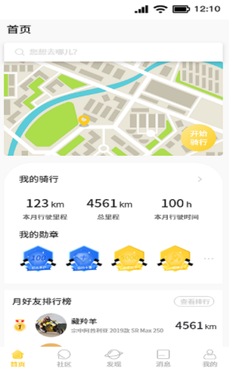 摩友社软件官方版下载?3: