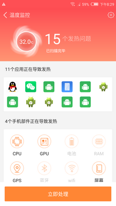 冰点降温神器官方版下载?2: