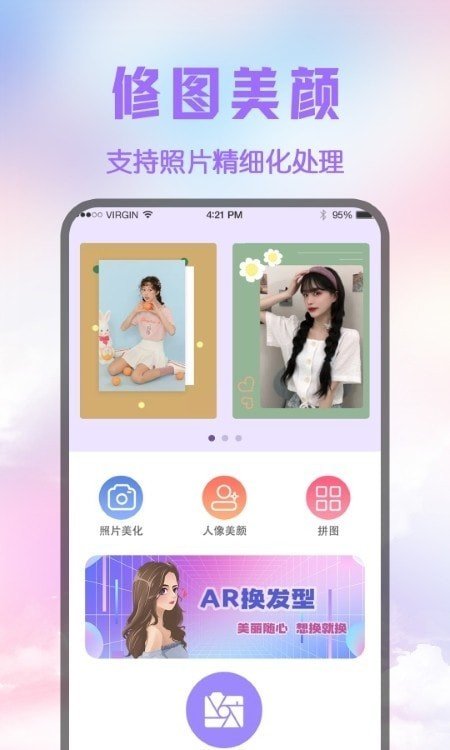 修图图片编辑器2021最新版下载?2: