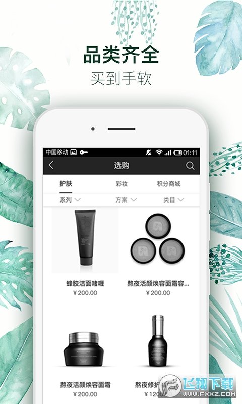 英树管家手机安卓版下载?1: