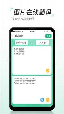 图片转文字扫描仪app免费下载?1: