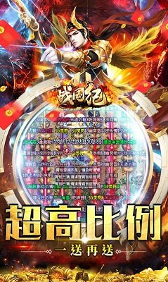 战国纪超爆满攻速手游安卓最新版v1.0.15下载图1: