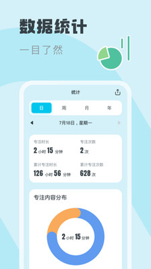 喵呜专注软件最新版下载?1: