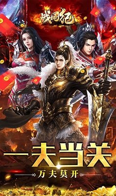 战国纪超爆满攻速手游安卓最新版v1.0.15下载图2: