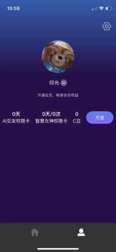 Chat智聊安装下载?2: