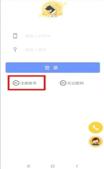 永安驾校安卓版下载?3: