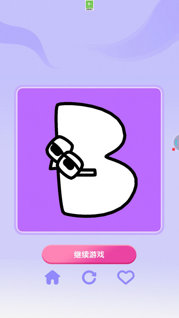 画画漫画小游戏下载图2: