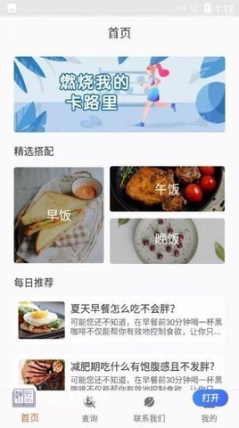 瑞民食谱菜单软件官方版下载?3: