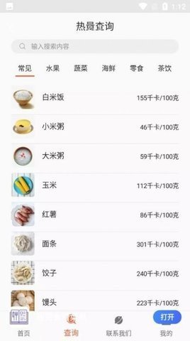 瑞民食谱菜单软件官方版下载?1: